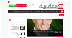 Desktop Screenshot of alaqariyaworld.com
