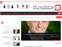 Tablet Screenshot of alaqariyaworld.com